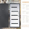 Входная дверь Промет Атлант Сканди купить с доставкой