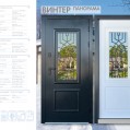 Входная дверь Промет ВИНТЕР ПАНОРАМА (терморазрыв)   купить с доставкой