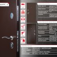 Входная дверь Промет Марс 3 Венге купить с доставкой