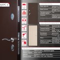 Входная дверь Промет Марс 3 Капучино купить с доставкой