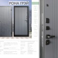 Входная дверь Промет РОНА Графит нубук купить с доставкой