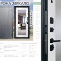 Входная дверь Промет РОНА  Зеркало  купить с доставкой