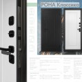 Входная дверь Промет РОНА Классика купить с доставкой