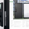 Входная дверь Промет РОНА СМАРТ (Умный замок) купить с доставкой