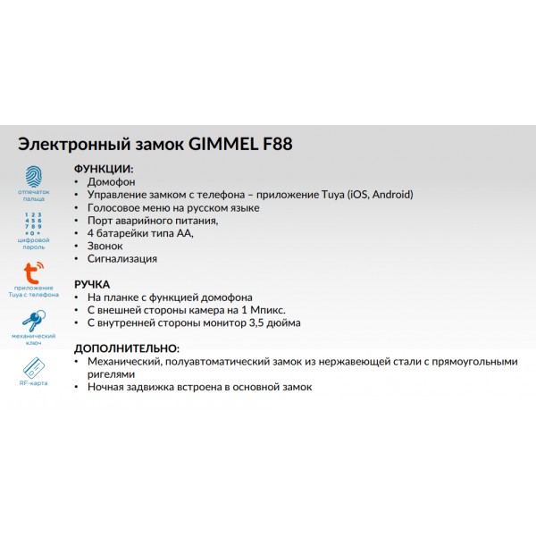 Входная дверь Тайга 10см (Умный замок) купить с доставкой